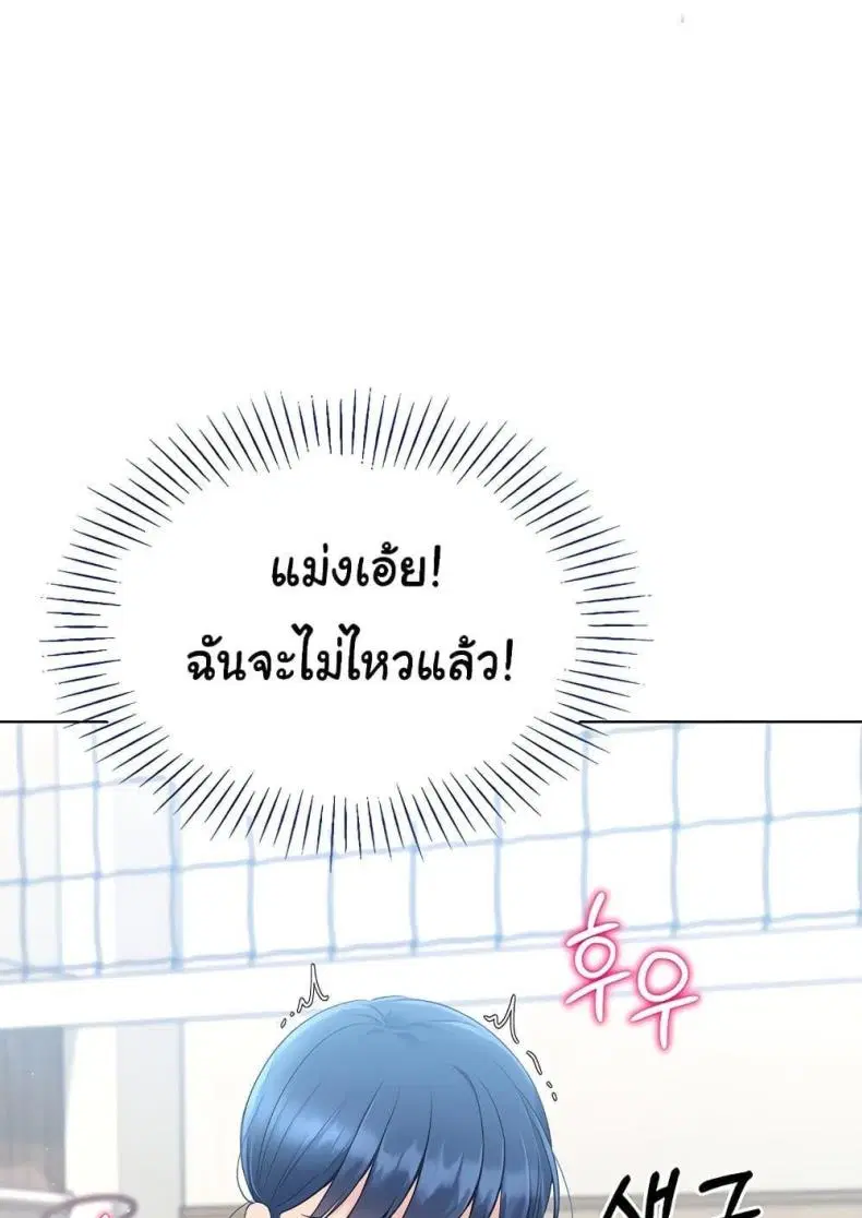 Set It! ตอนที่ 13 — หน้า 50 จาก 111