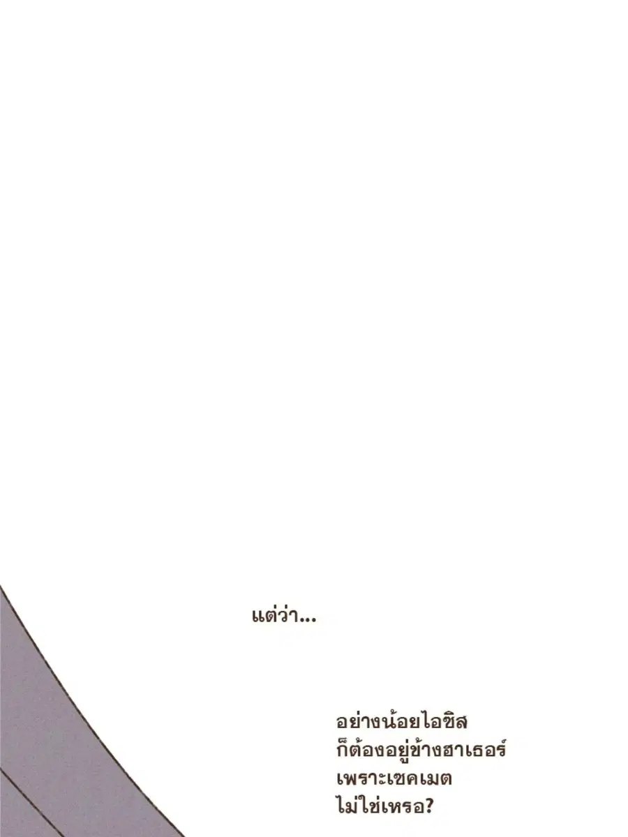 ENNEAD ตอนที่ 94 — หน้า 9 จาก 47