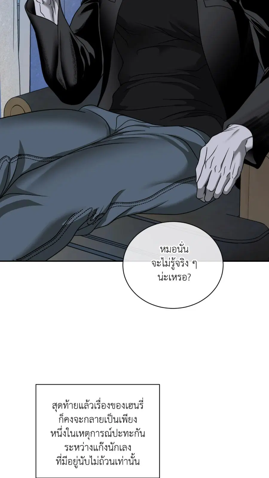 Shutline ตอนที่ 97 — หน้า 34 จาก 69