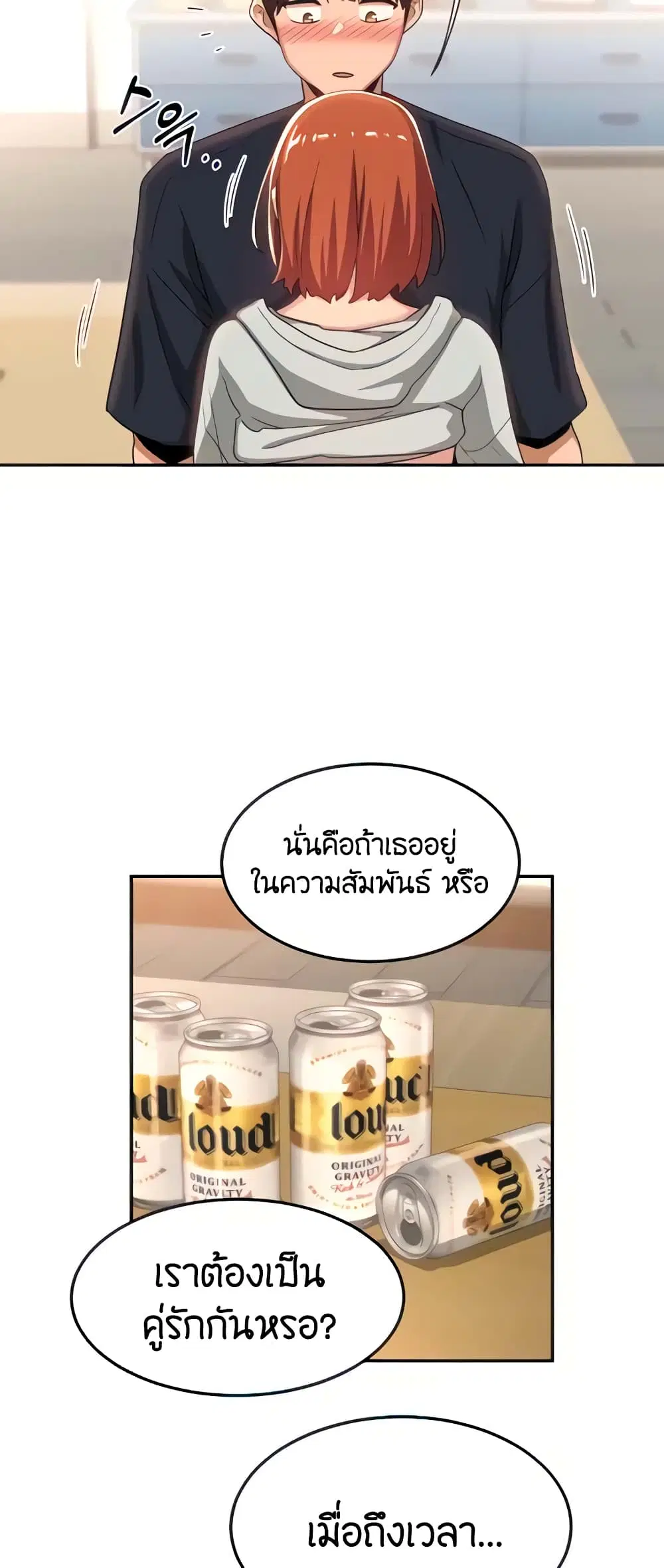 Sextudy Group ตอนที่ 58 — หน้า 18 จาก 53