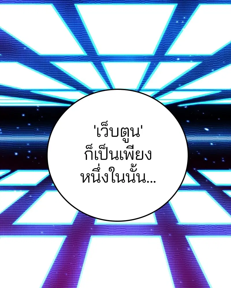The Player ตอนที่ 155 — หน้า 21 จาก 172