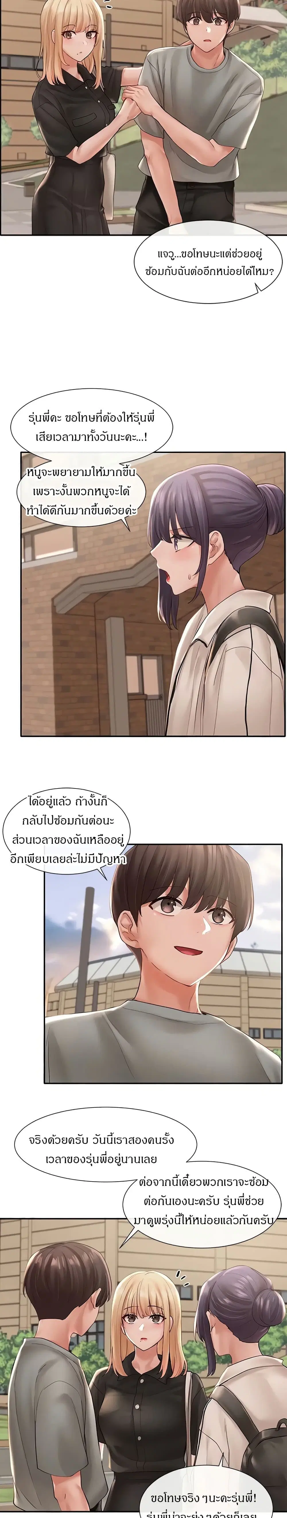 Theater Society (Circles) ตอนที่ 63 — หน้า 14 จาก 20