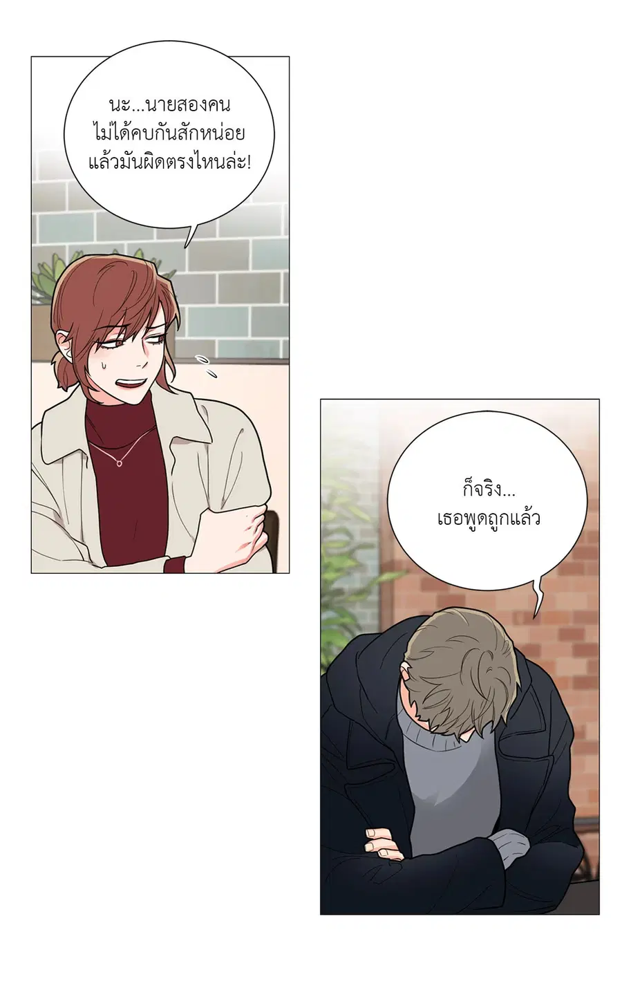 Sadistic Beauty ตอนที่ 83 — หน้า 10 จาก 28