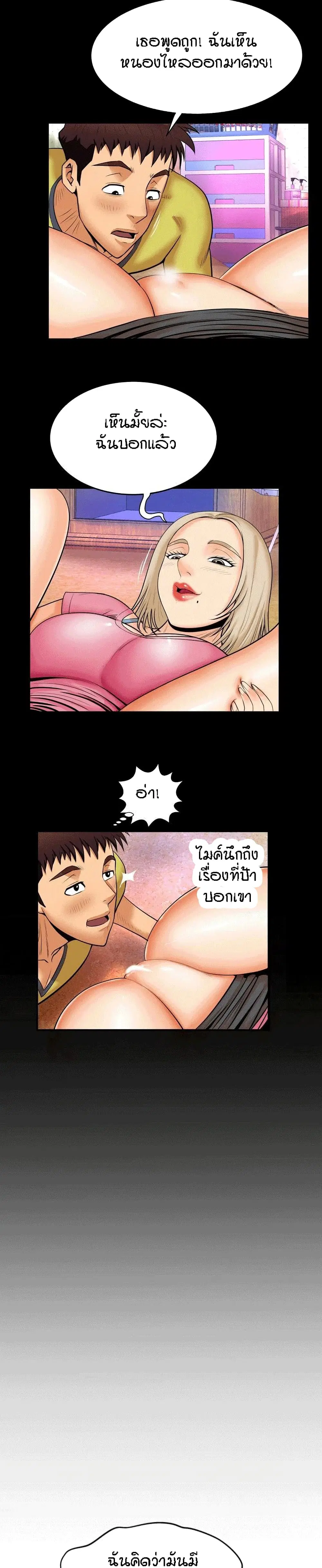 My Aunt ตอนที่ 8 — หน้า 11 จาก 21