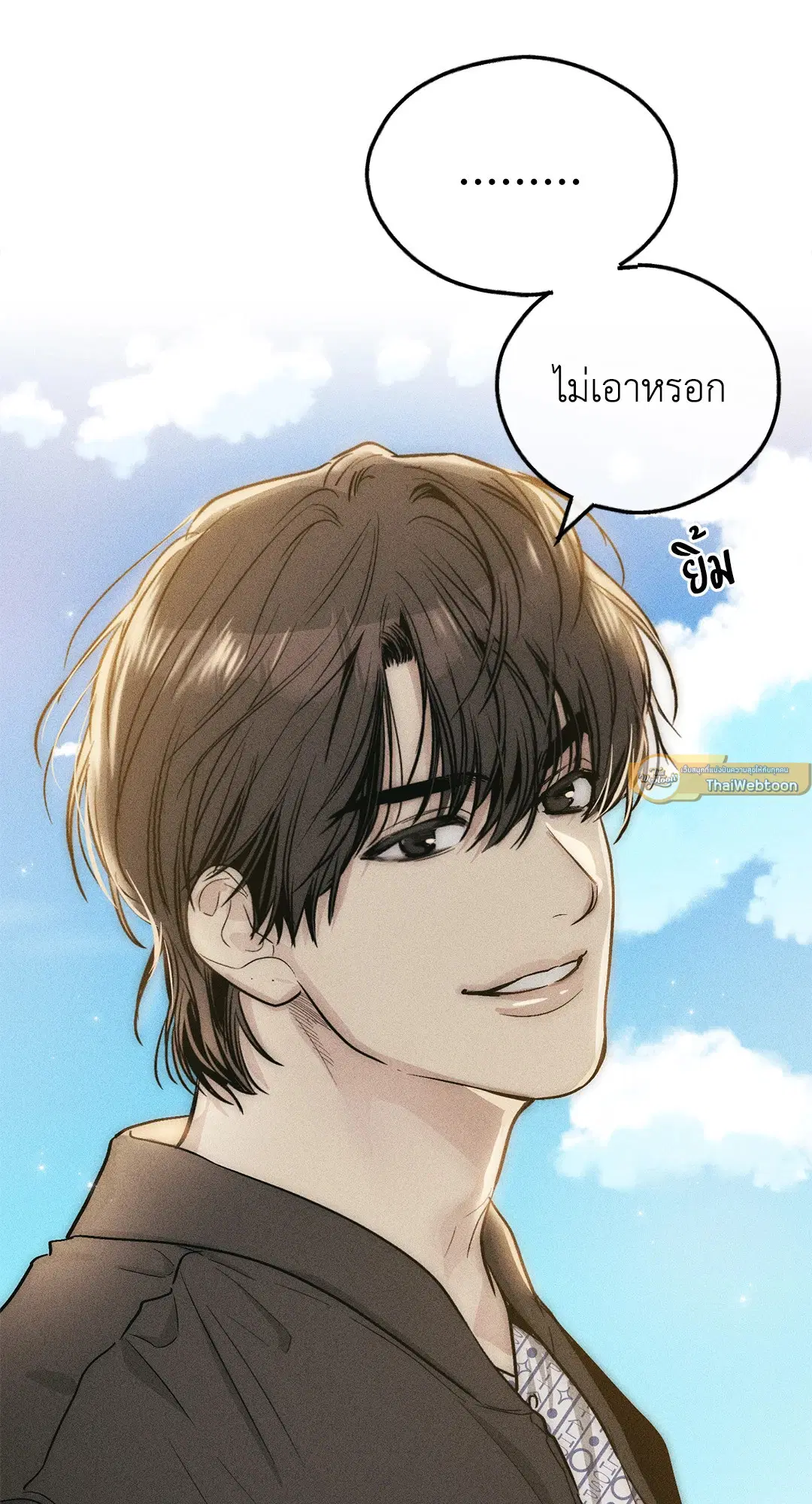 PAYBACK ตอนที่ 95 — หน้า 16 จาก 80