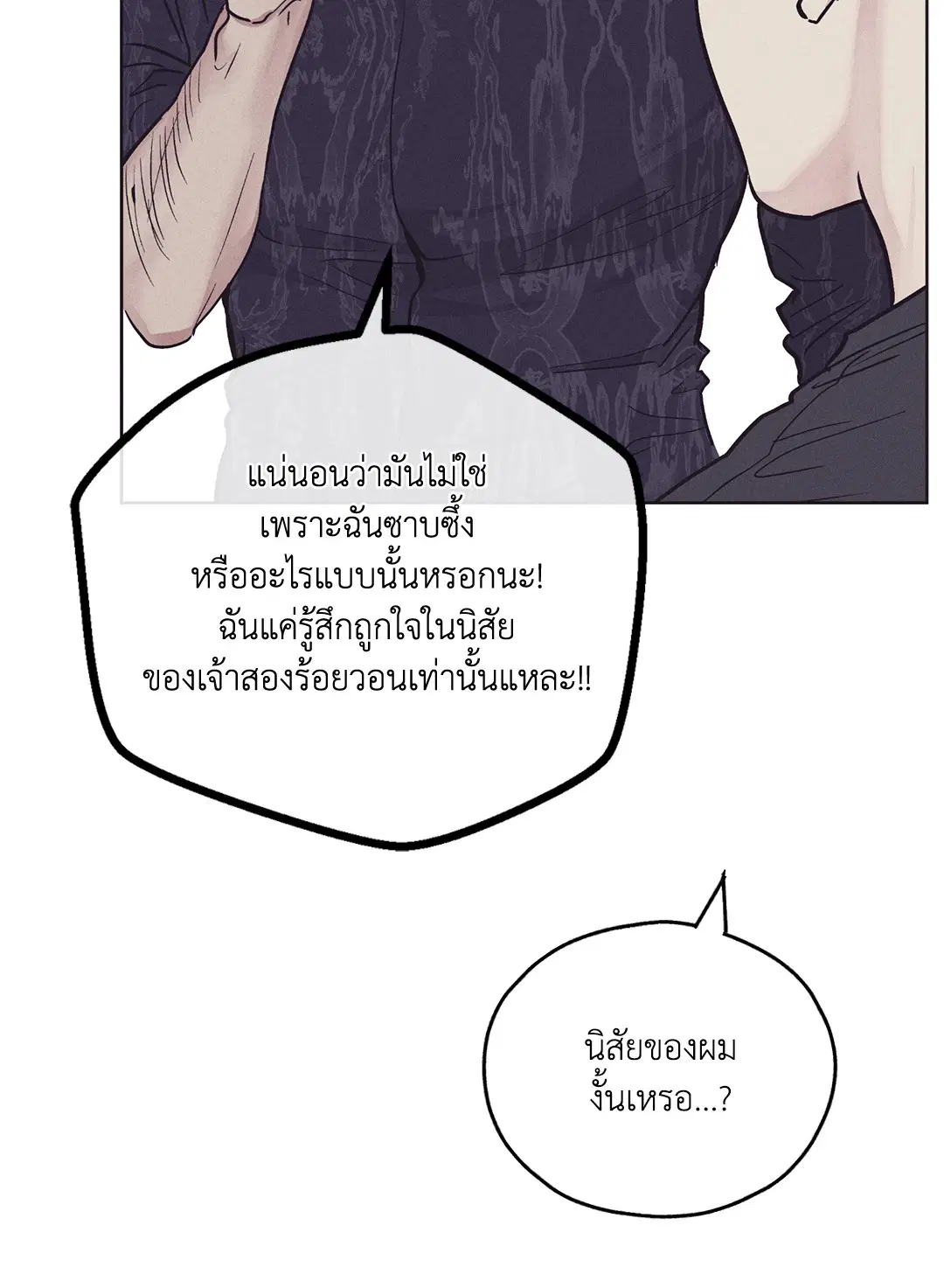 PAYBACK ตอนที่ 29 — หน้า 82 จาก 95