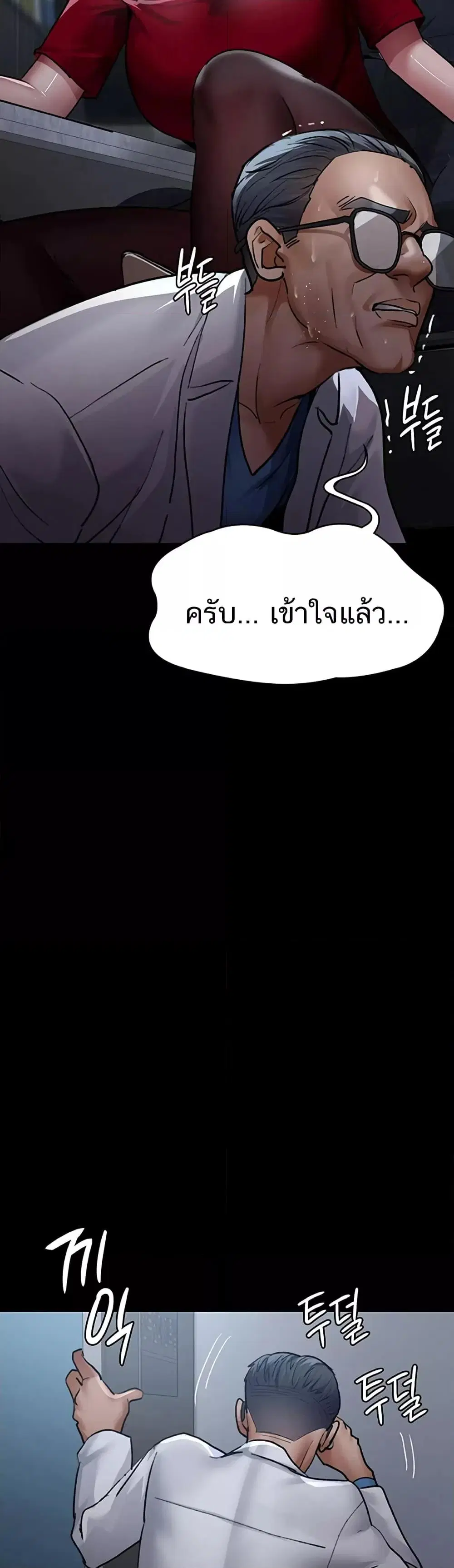 Night Hospital ตอนที่ 52 — หน้า 61 จาก 70