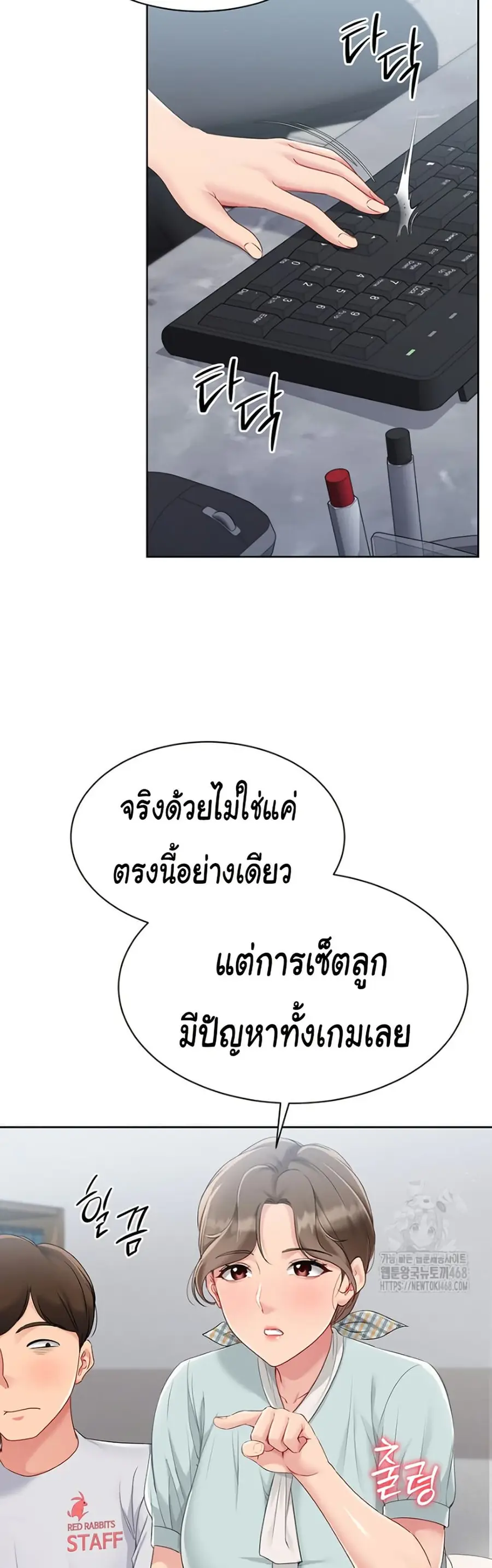 Set Up ตอนที่ 38 — หน้า 22 จาก 51