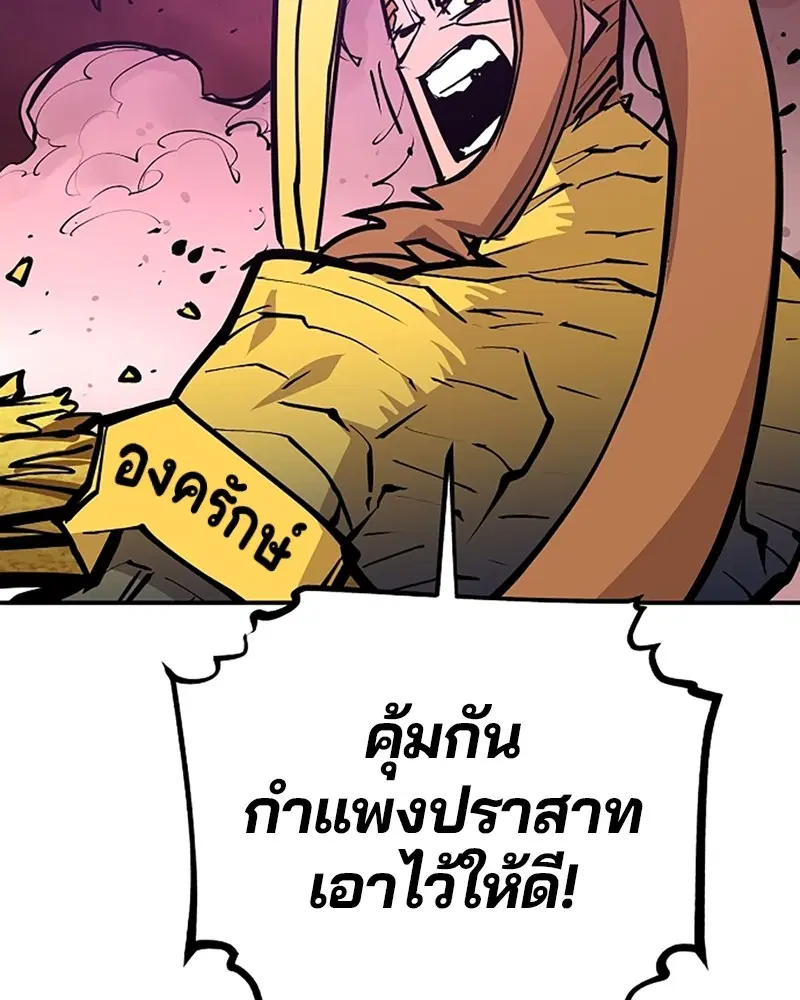 The Player ตอนที่ 136 — หน้า 156 จาก 179