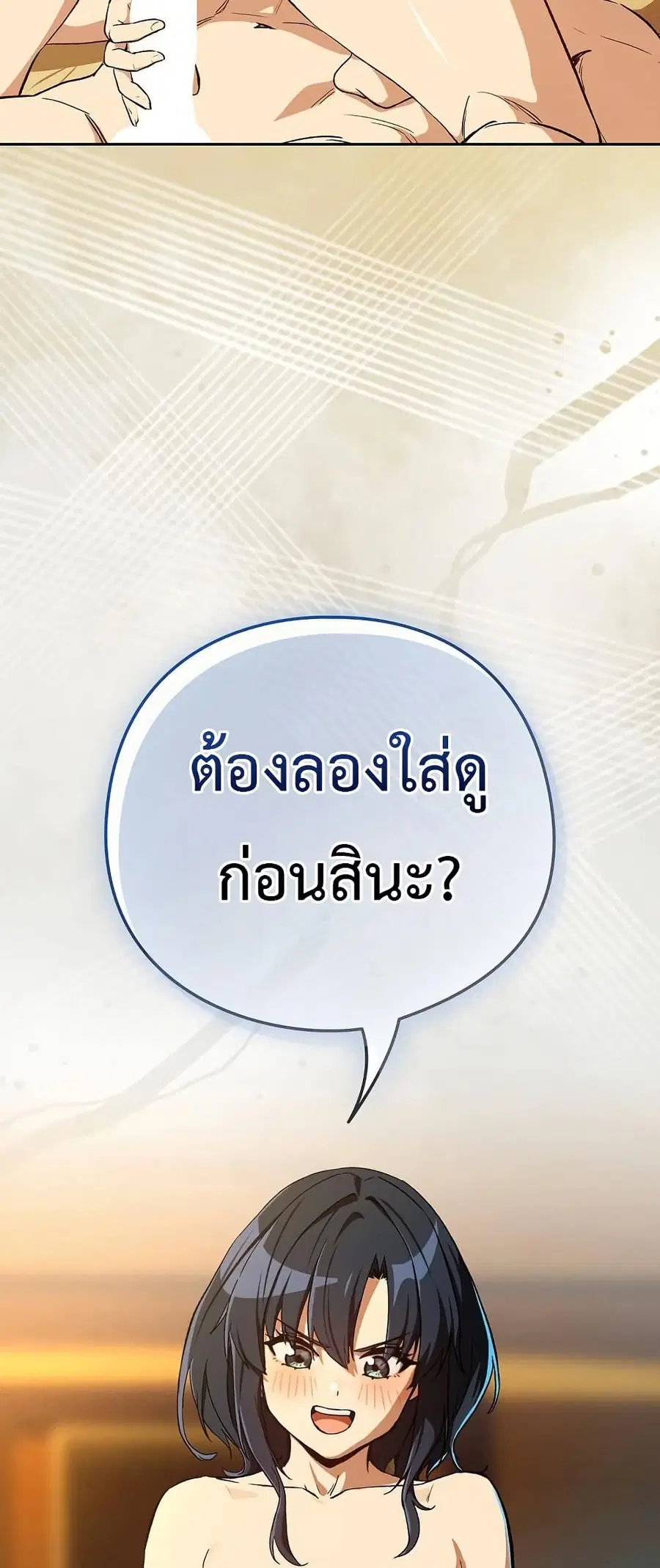 After Work Love Affairs ตอนที่ 98 — หน้า 50 จาก 53