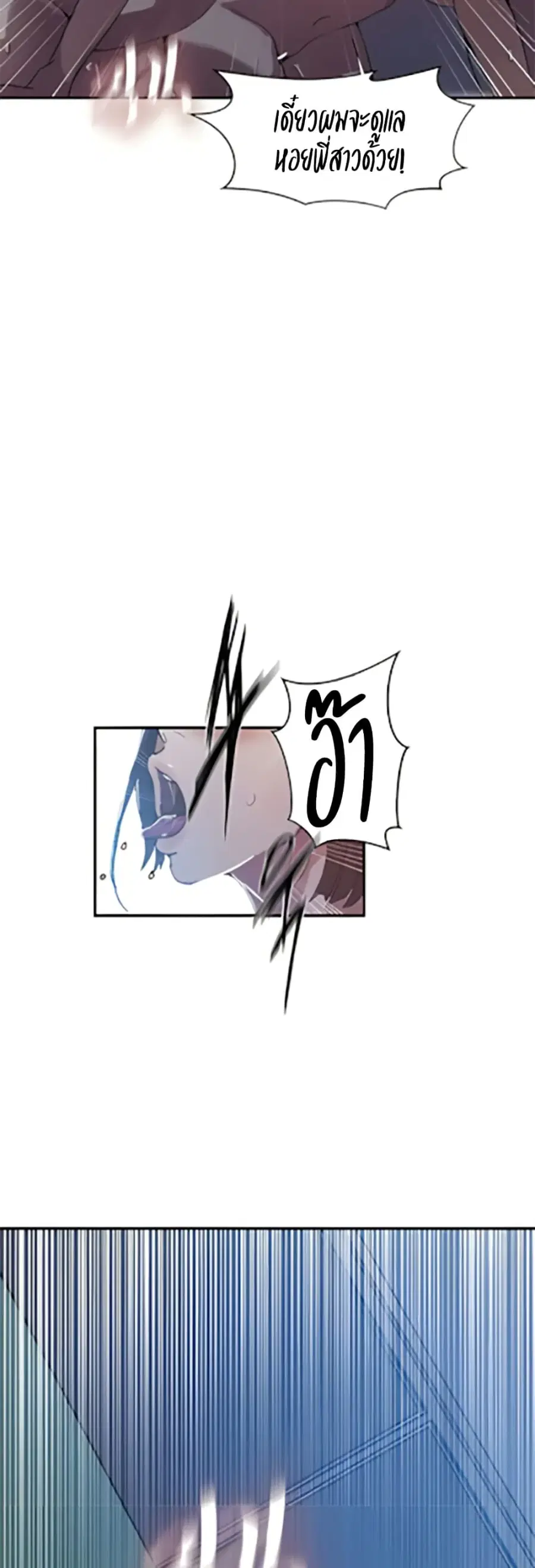 Secret Class ตอนที่ 304 — หน้า 9 จาก 40