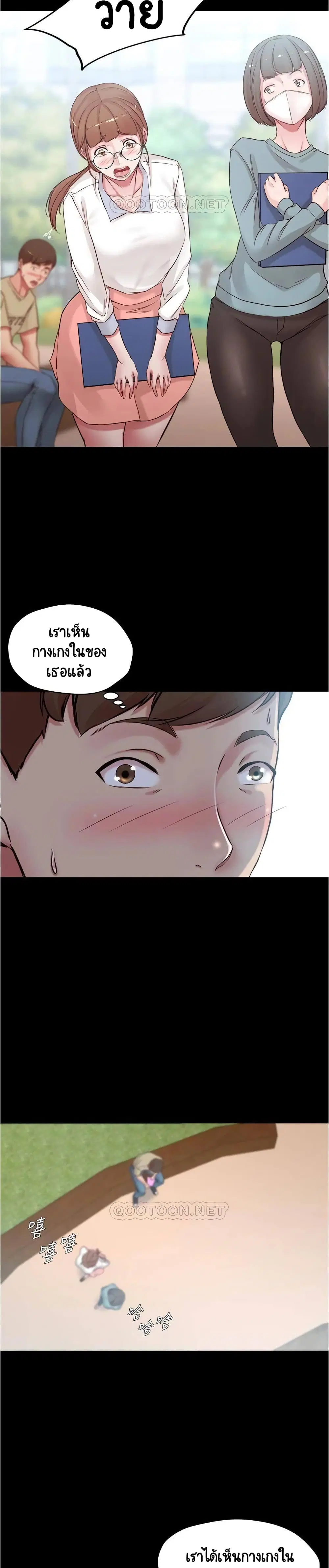 Panty Note ตอนที่ 39 — หน้า 17 จาก 25