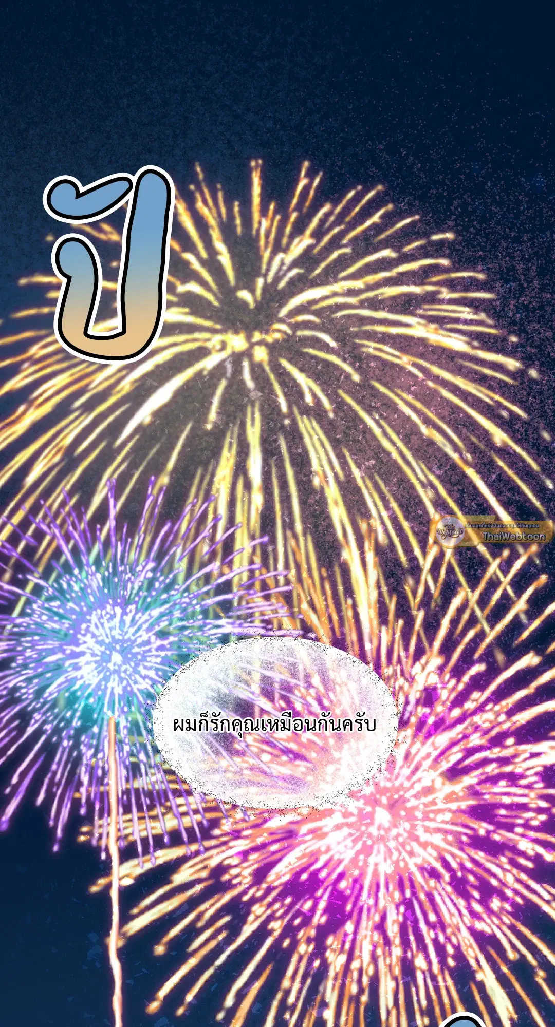 Full Volume ตอนที่ 74 — หน้า 35 จาก 69