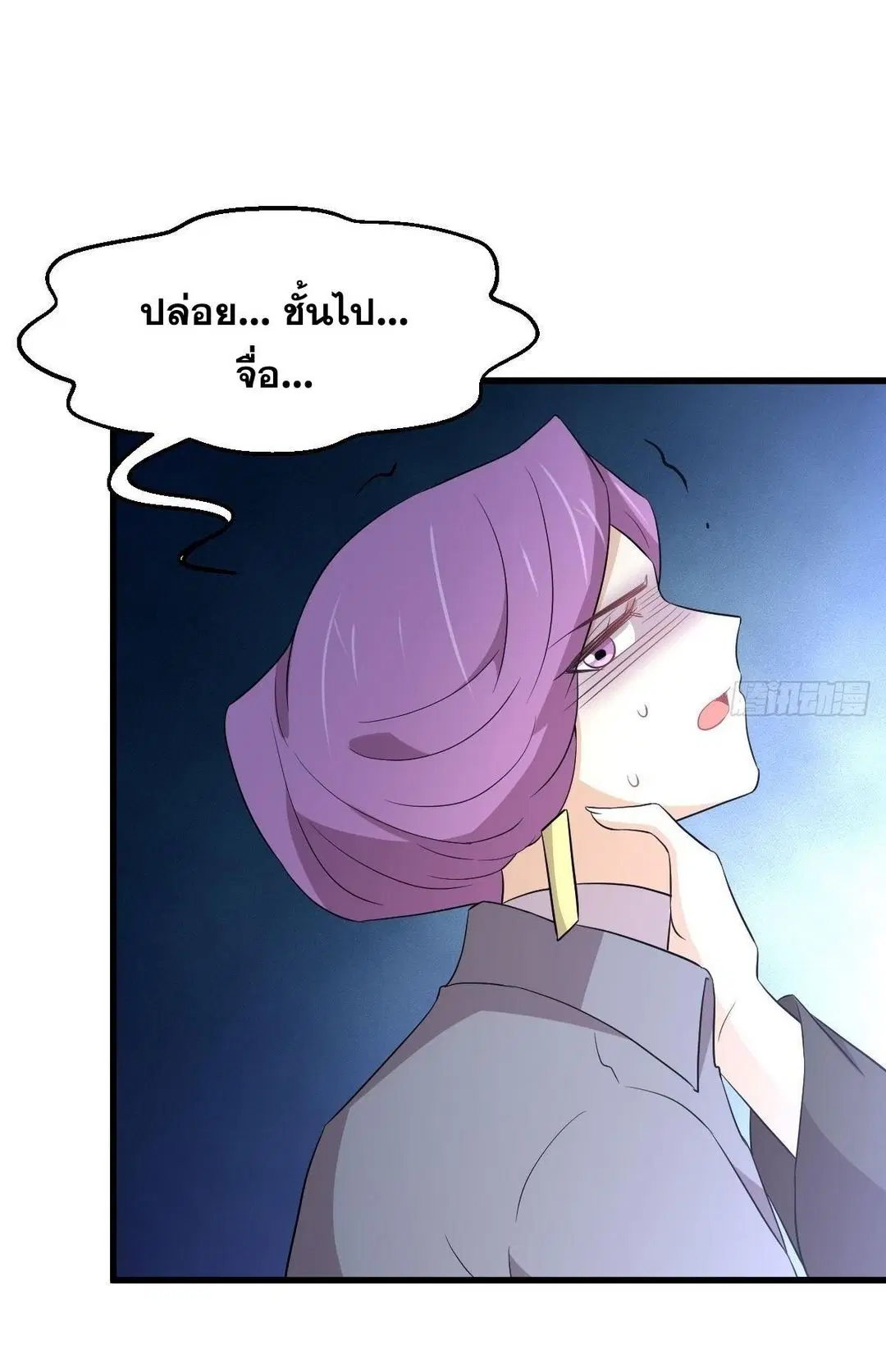 Immortal Swordsman in the Reverse World ตอนที่ 364 — หน้า 26 จาก 44