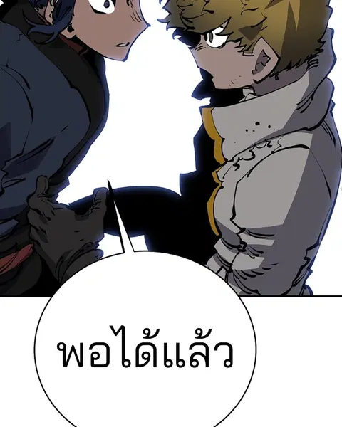 The Player ตอนที่ 38 — หน้า 112 จาก 124