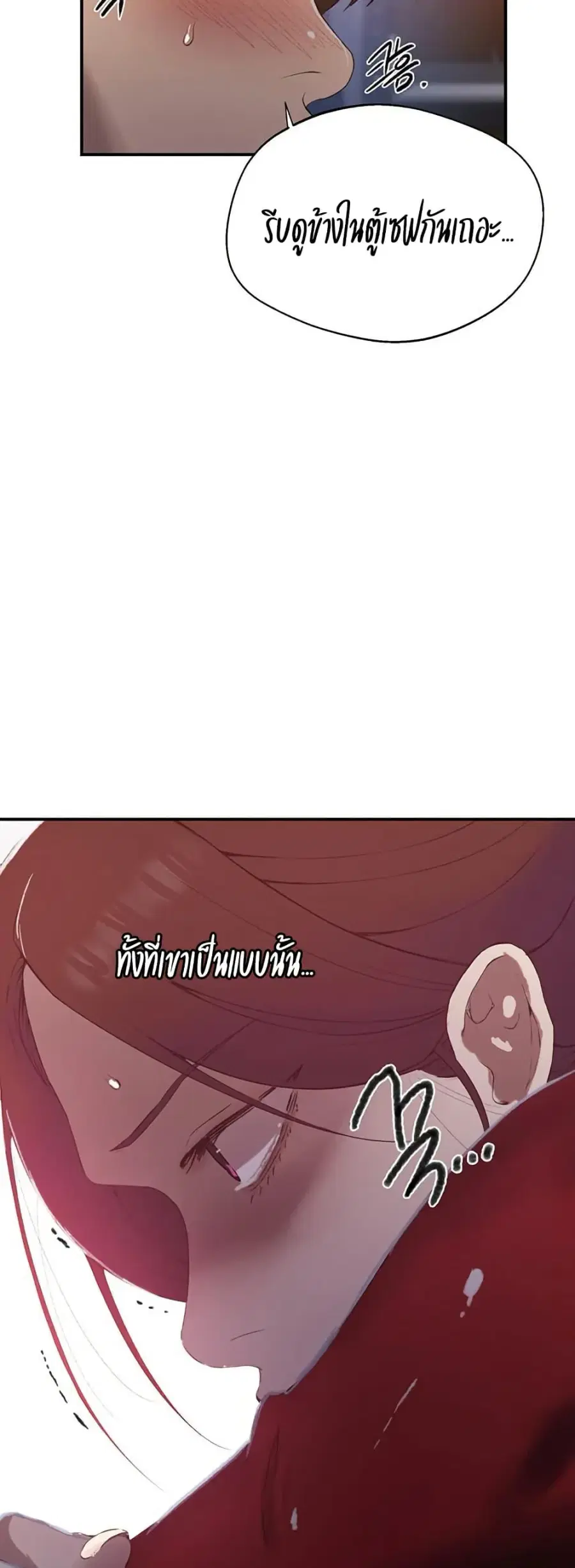 Secret Class ตอนที่ 286 — หน้า 27 จาก 50