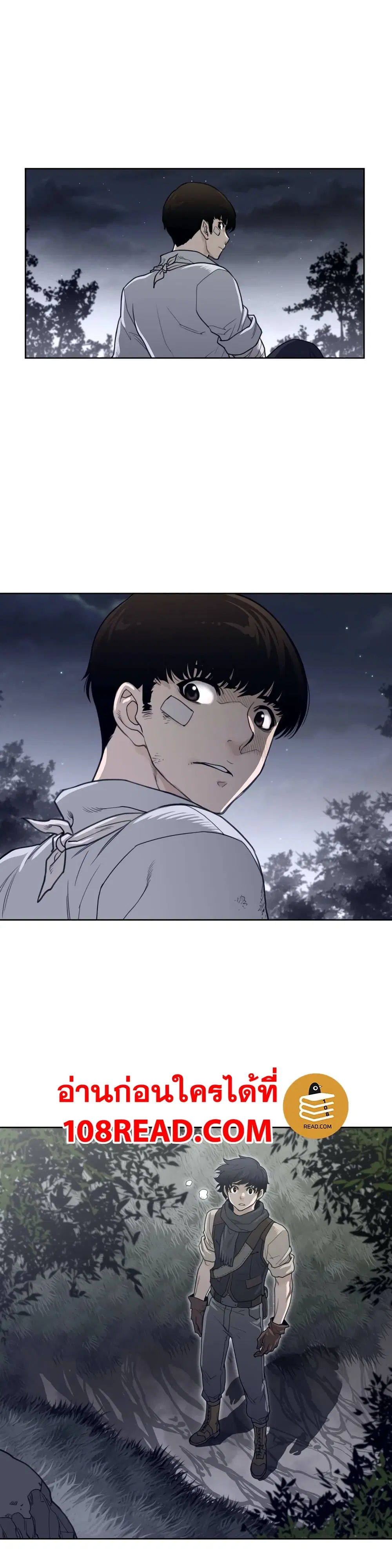 Perfect Half ตอนที่ 121 — หน้า 11 จาก 21