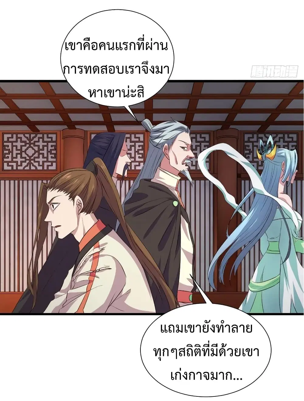Super Harem Card ตอนที่ 19 — หน้า 33 จาก 41