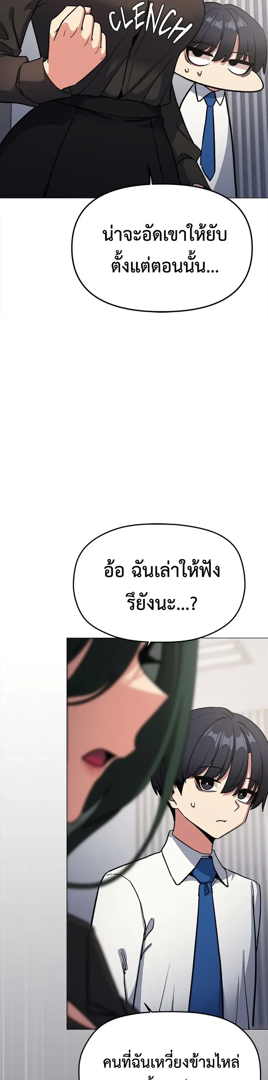 Stop Smoking ตอนที่ 77 — หน้า 44 จาก 52