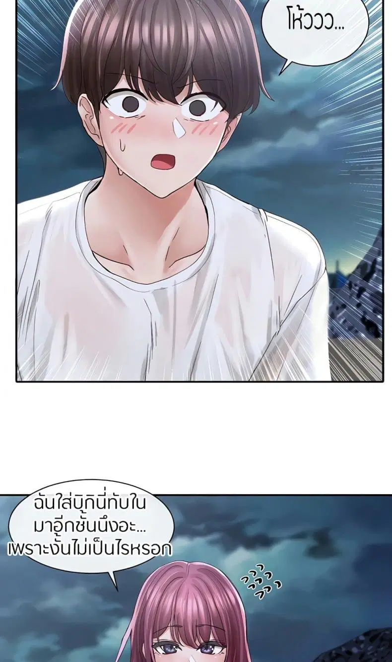 Theater Society (Circles) ตอนที่ 75 — หน้า 19 จาก 35
