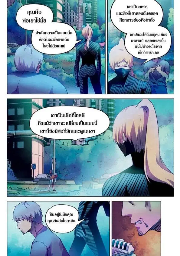 The Last Human ตอนที่ 201.21 — หน้า 25 จาก 148