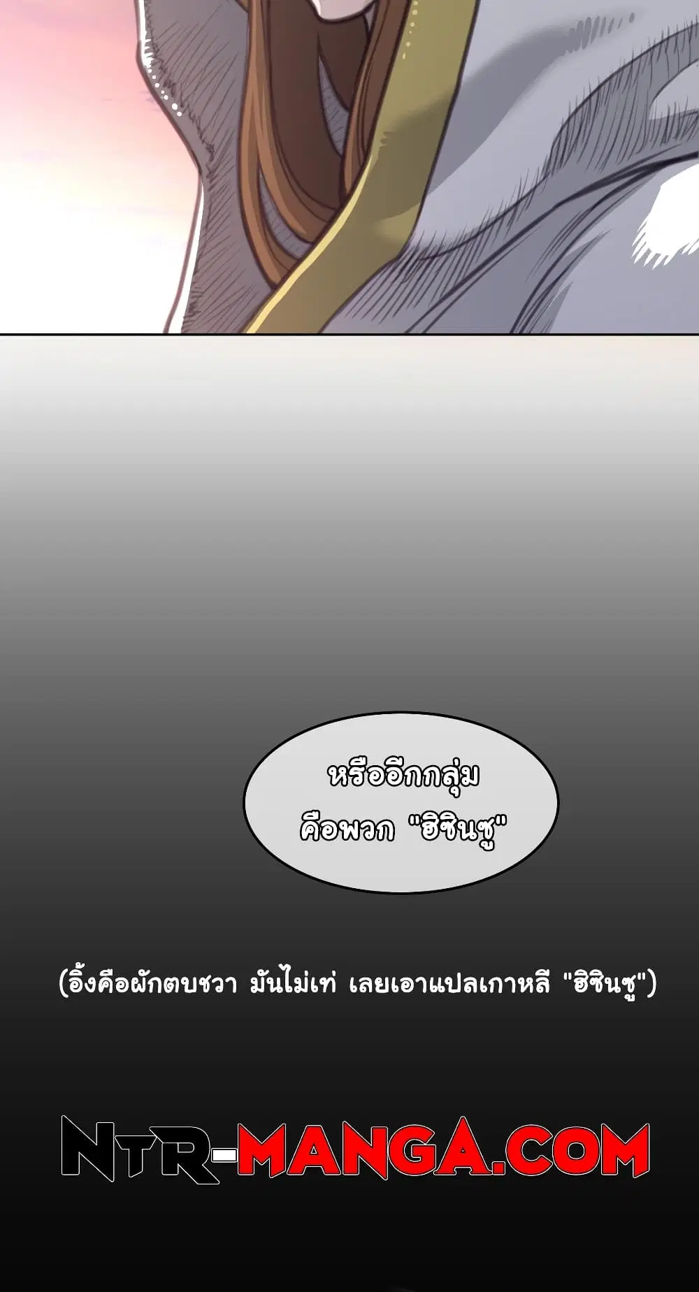 Perfect Half ตอนที่ 149 — หน้า 50 จาก 50
