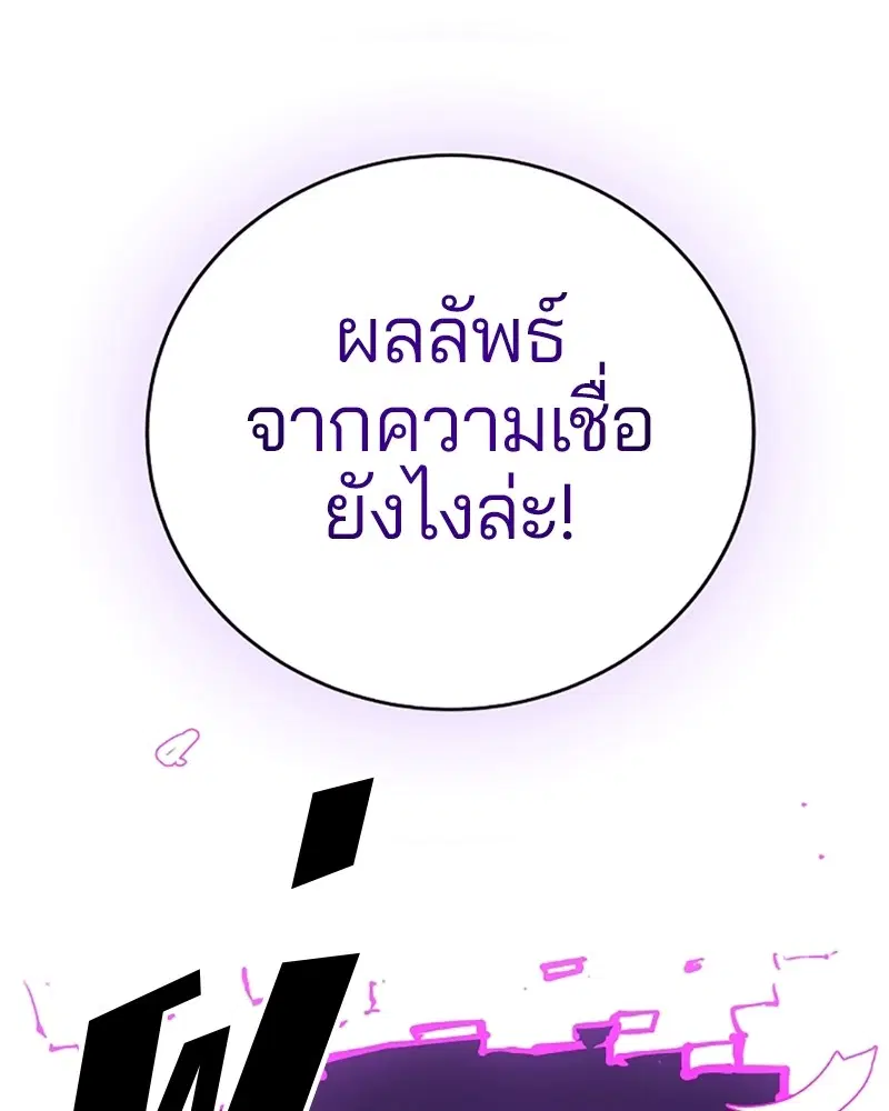 The Player ตอนที่ 144 — หน้า 141 จาก 176
