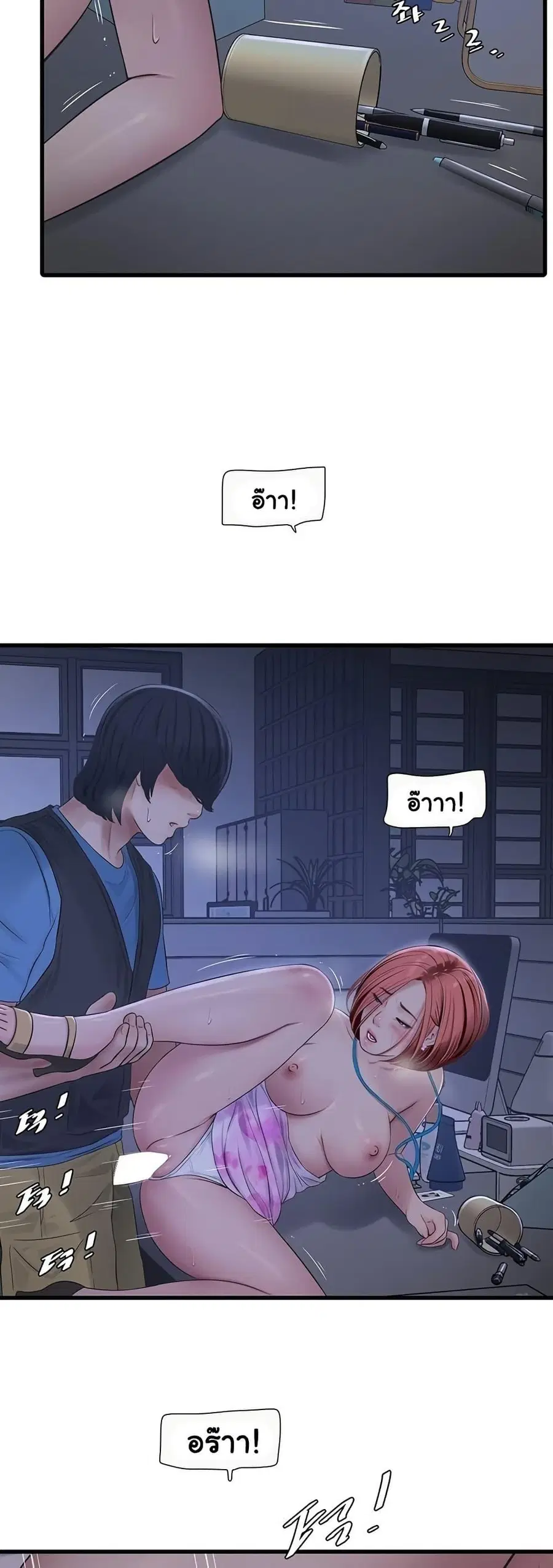 The Hole Diary ตอนที่ 88 — หน้า 8 จาก 30