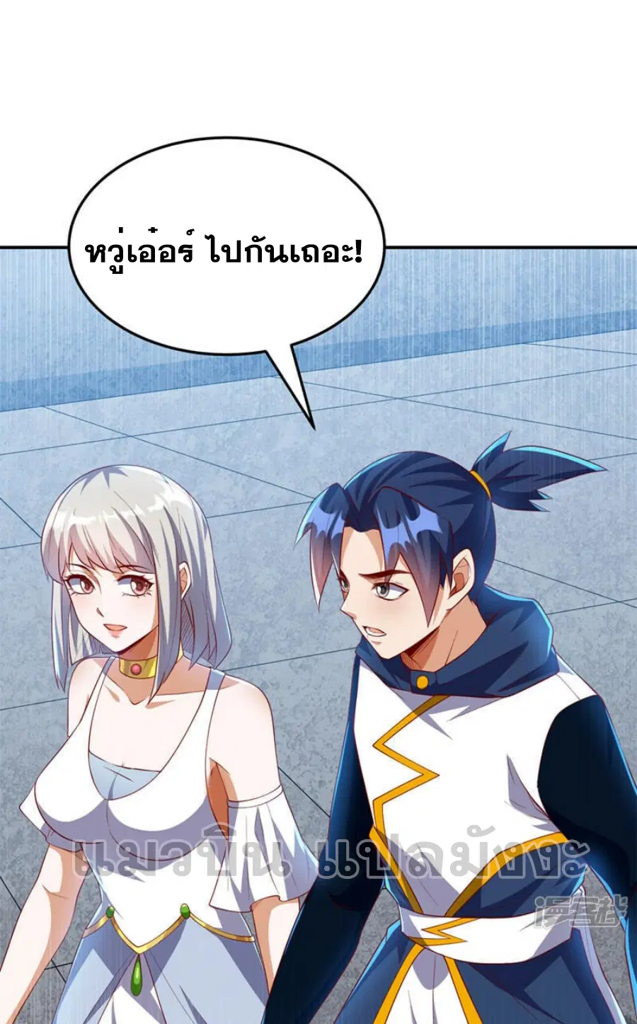 Wu Ni ตอนที่ 289 — หน้า 17 จาก 37
