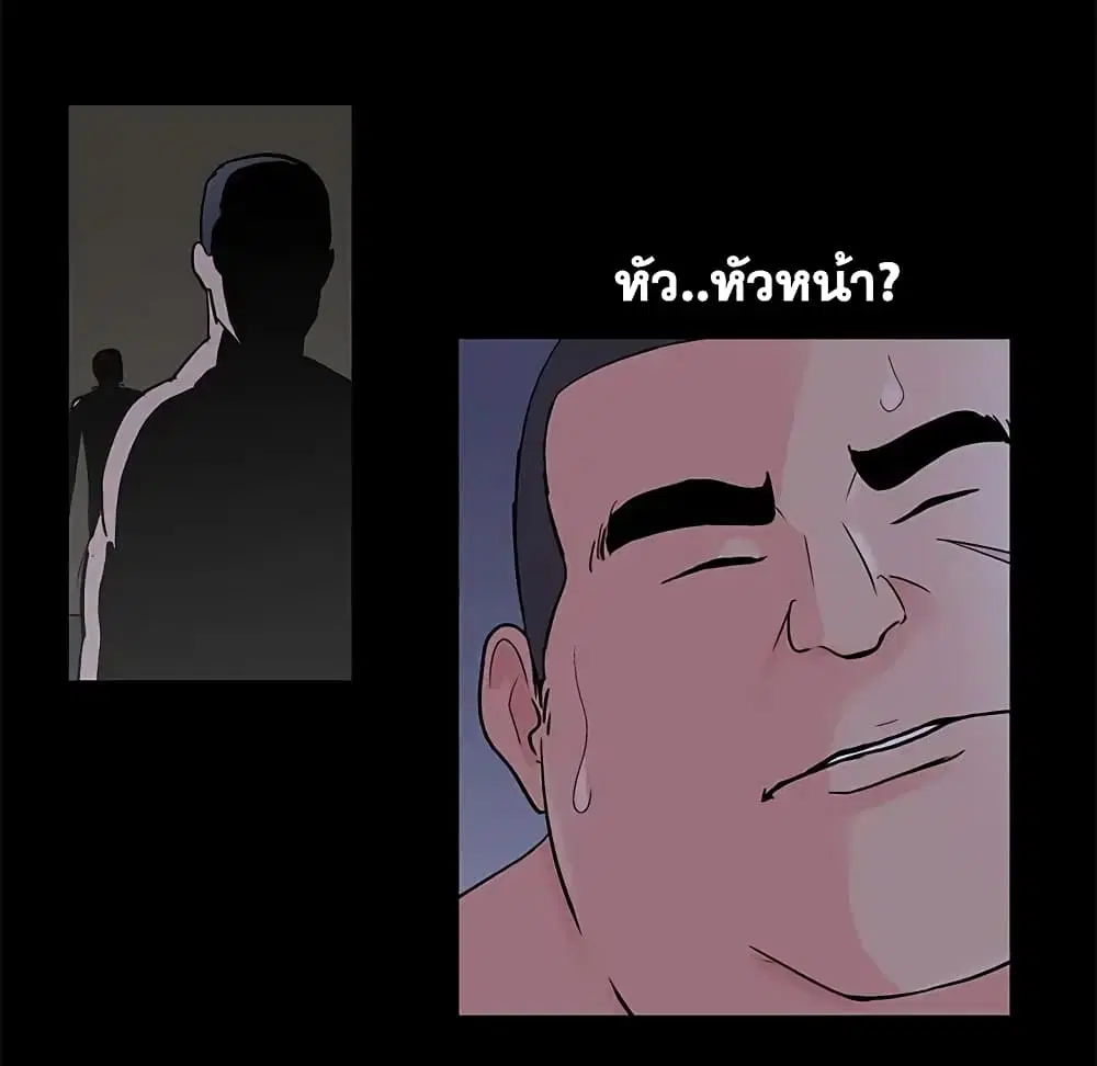 Project Utopia ตอนที่ 70 — หน้า 84 จาก 86