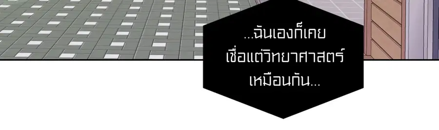 A Man of Virtue ตอนที่ 30 — หน้า 12 จาก 44