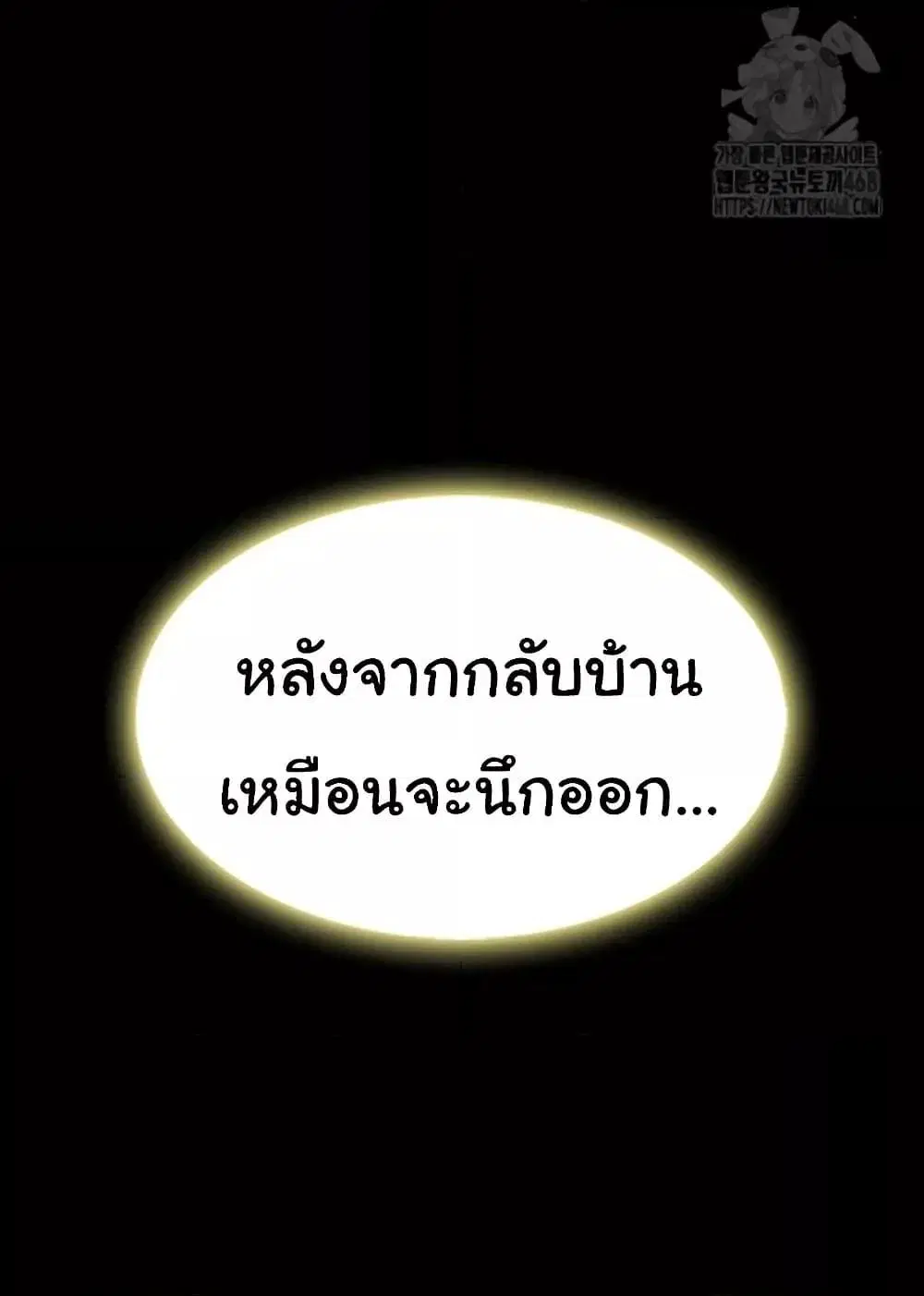 Go Ahead Mom ตอนที่ 91 — หน้า 98 จาก 171