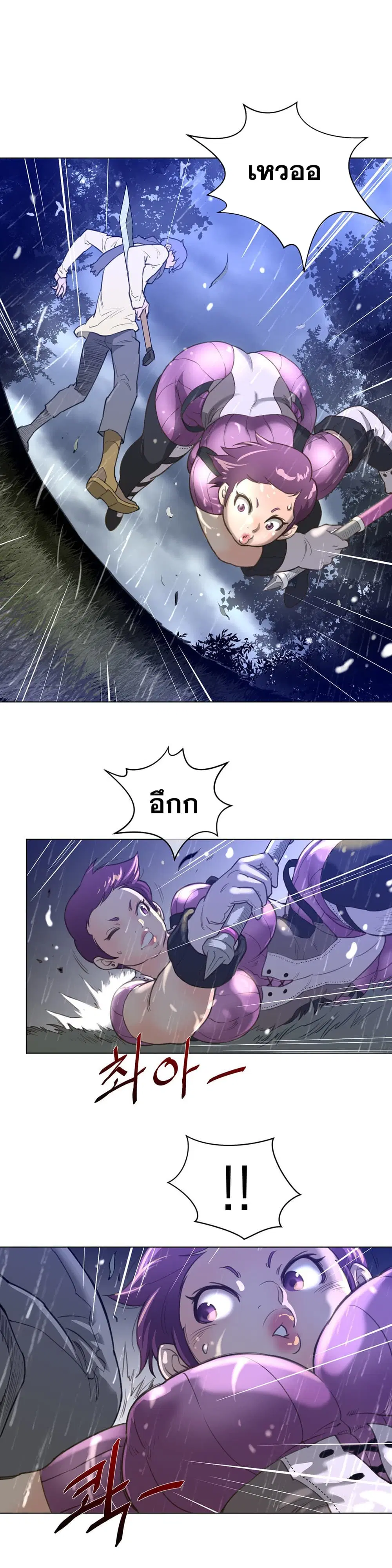 Perfect Half ตอนที่ 14 — หน้า 29 จาก 33
