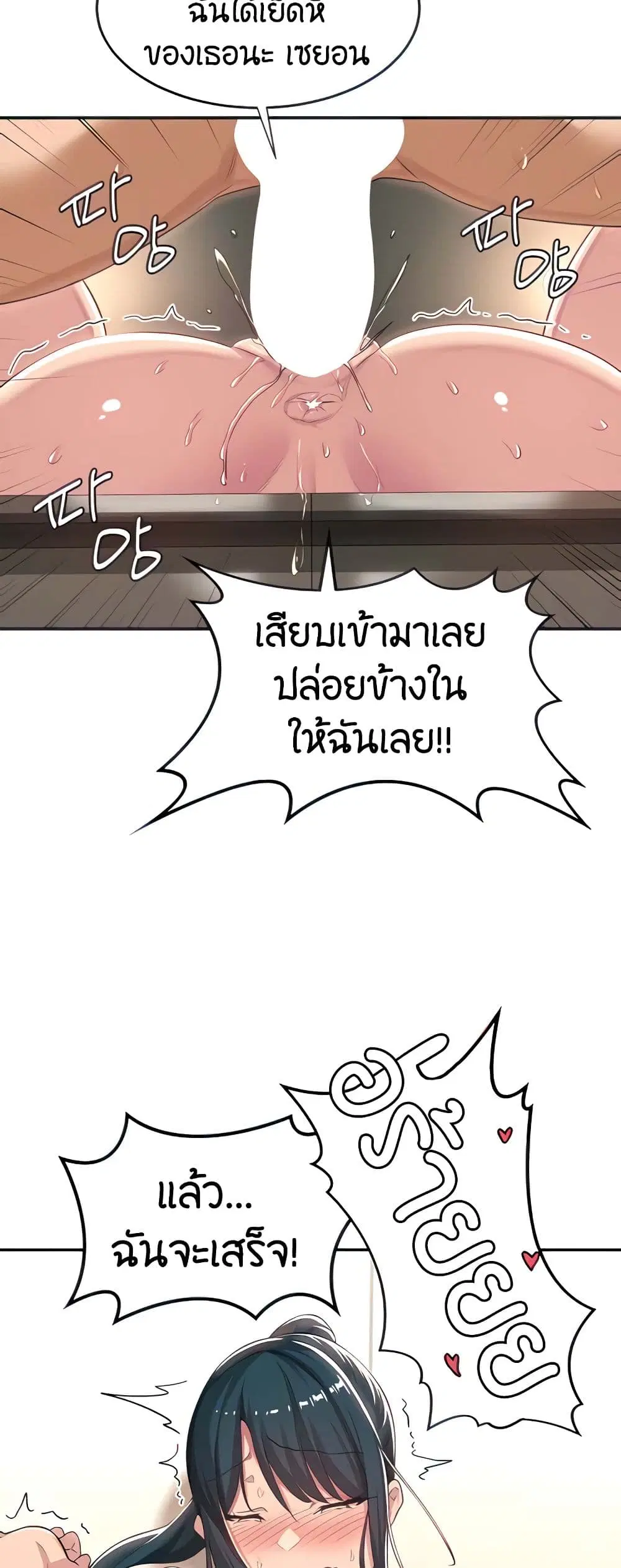 Sextudy Group ตอนที่ 52 — หน้า 16 จาก 53
