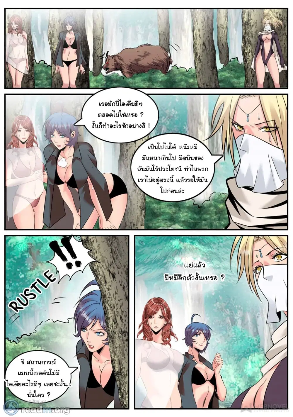 The Superb Captain in the City ตอนที่ 169 — หน้า 8 จาก 15