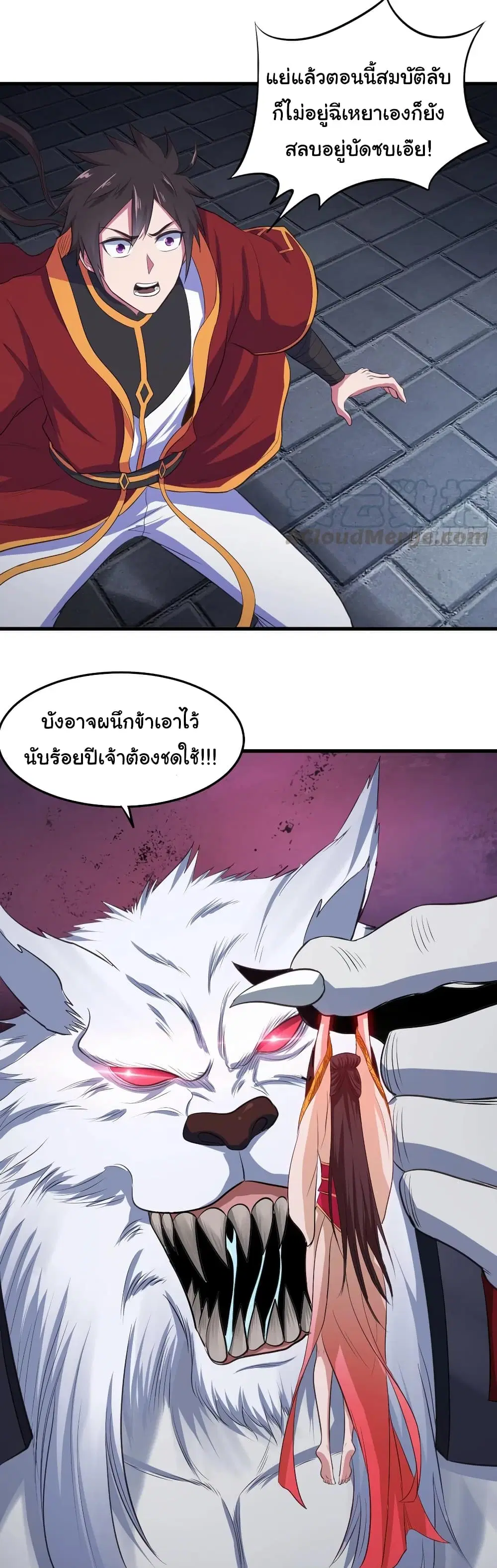 Super Harem Card ตอนที่ 85 — หน้า 7 จาก 34
