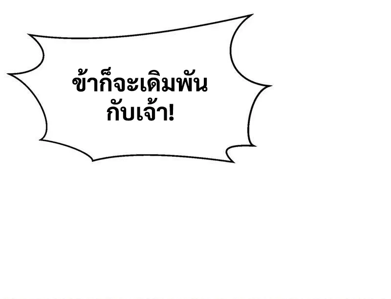 Wu Ni ตอนที่ 238 — หน้า 47 จาก 48