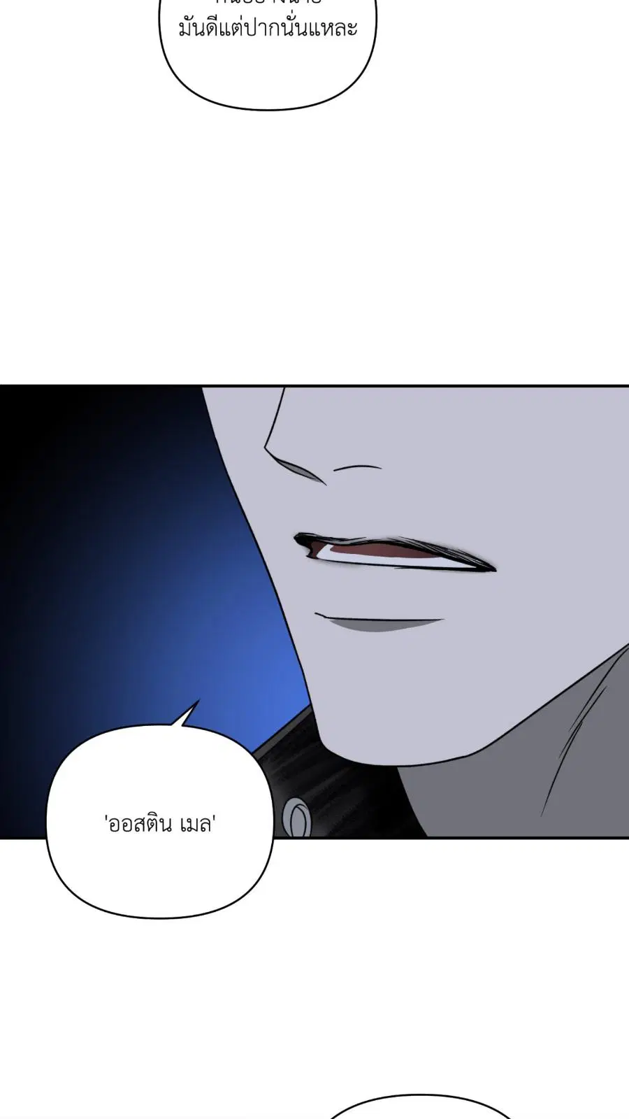Shutline ตอนที่ 97 — หน้า 25 จาก 69