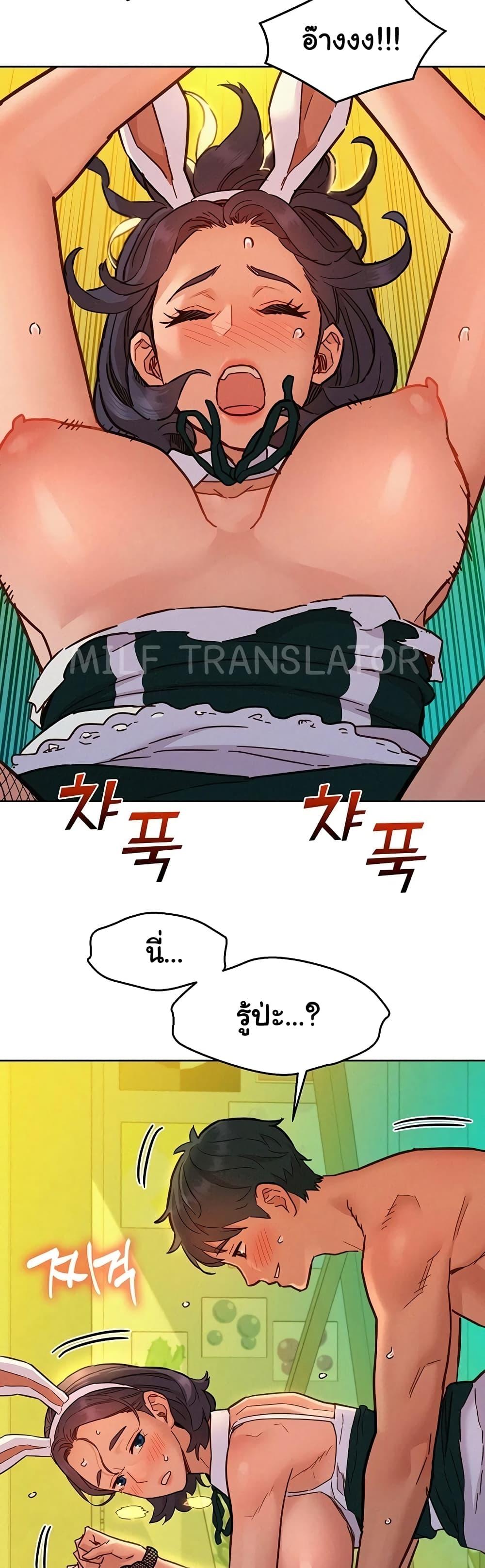 Let’s Hang Out from Today ตอนที่ 95 — หน้า 29 จาก 49