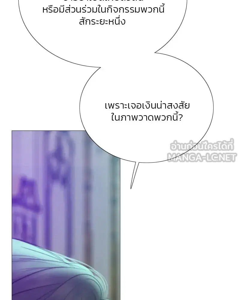 Serena ตอนที่ 68 — หน้า 108 จาก 128