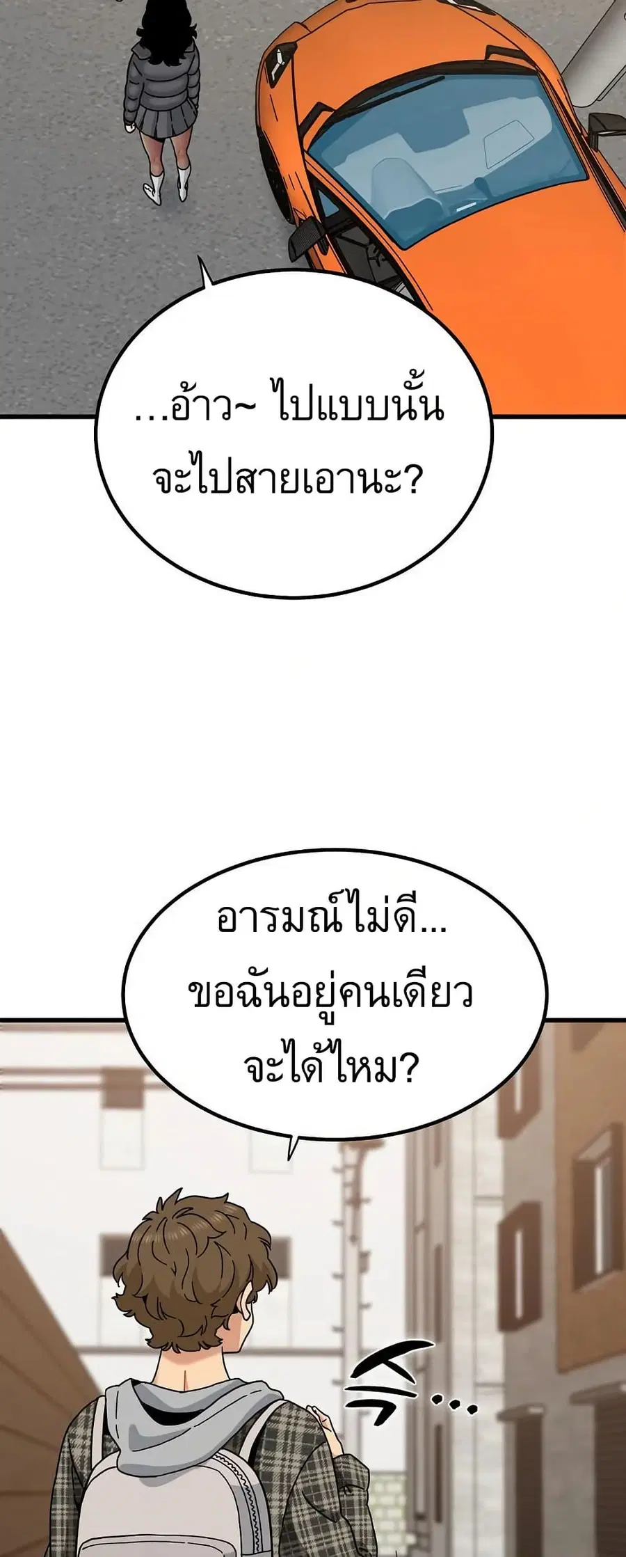 The Turning Point ตอนที่ 116 — หน้า 43 จาก 60