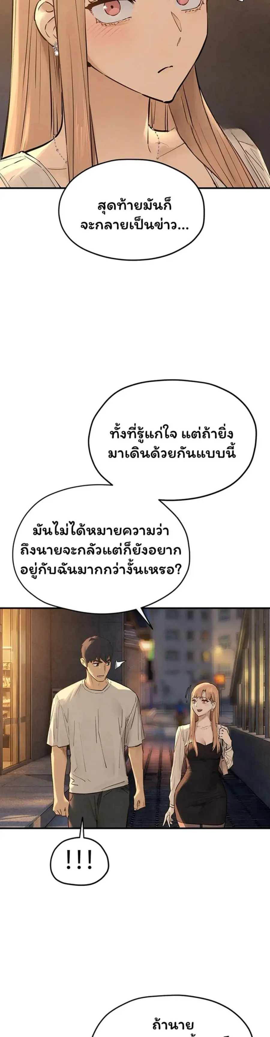 Moby Dick ตอนที่ 95 — หน้า 11 จาก 50