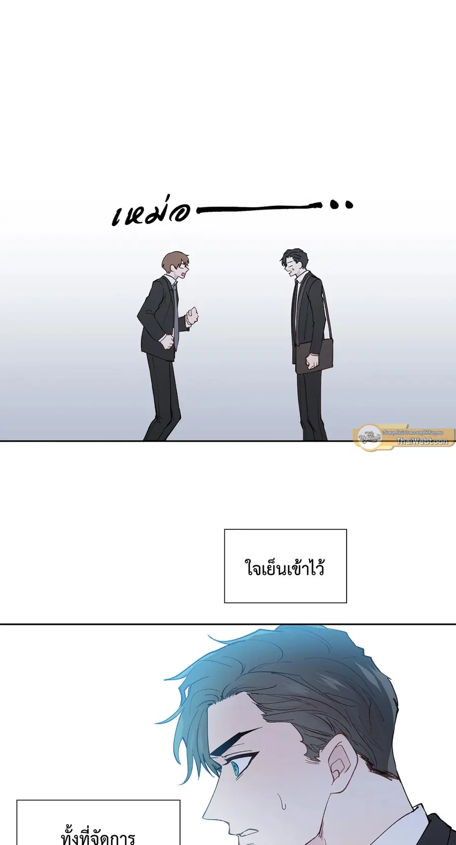 A Man of Virtue ตอนที่ 98 — หน้า 10 จาก 48