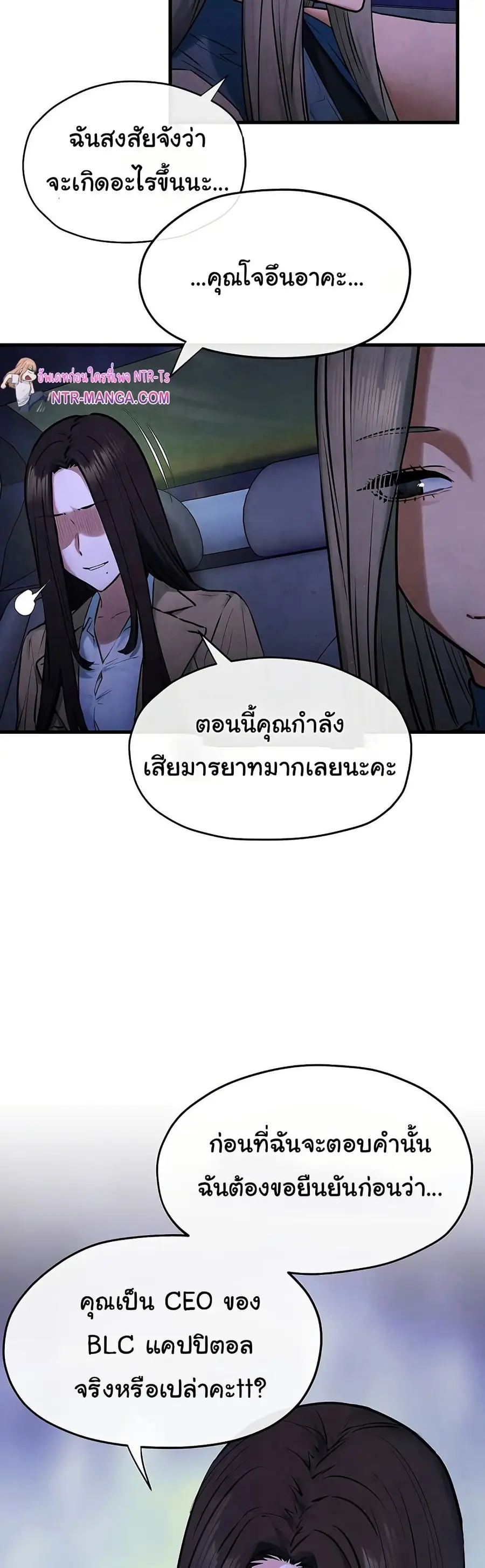 Moby Dick ตอนที่ 66 — หน้า 27 จาก 51
