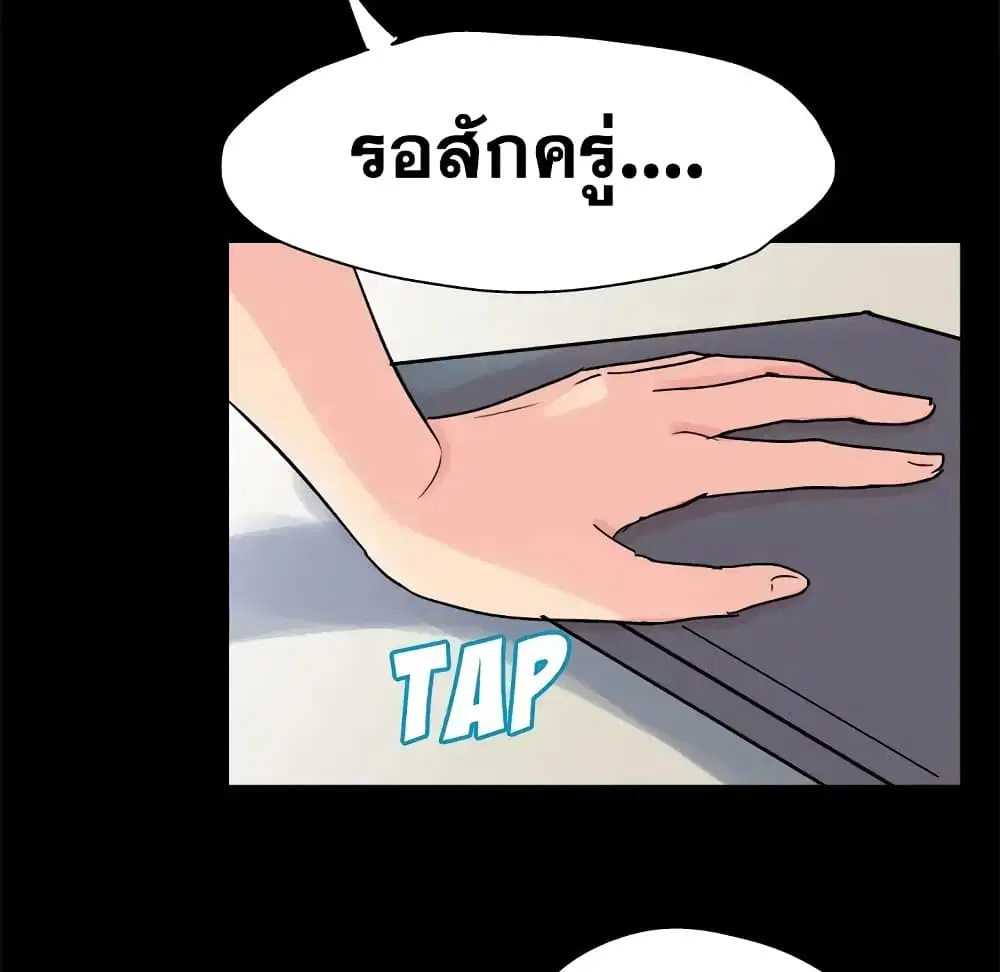 Project Utopia ตอนที่ 93 — หน้า 31 จาก 89