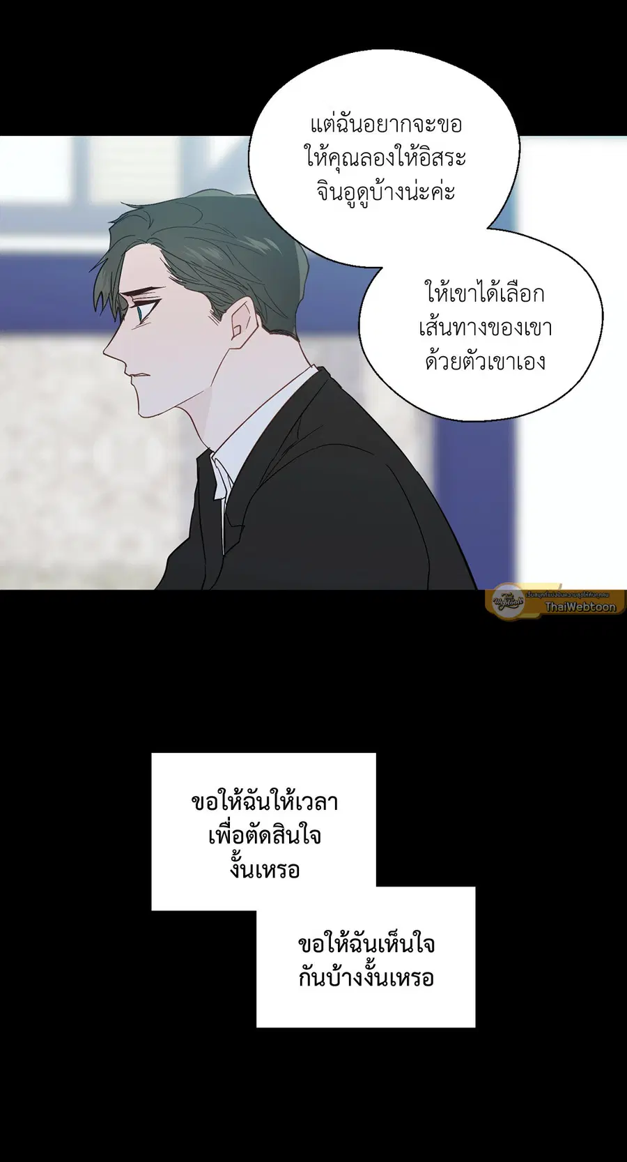 A Man of Virtue ตอนที่ 92 — หน้า 49 จาก 57