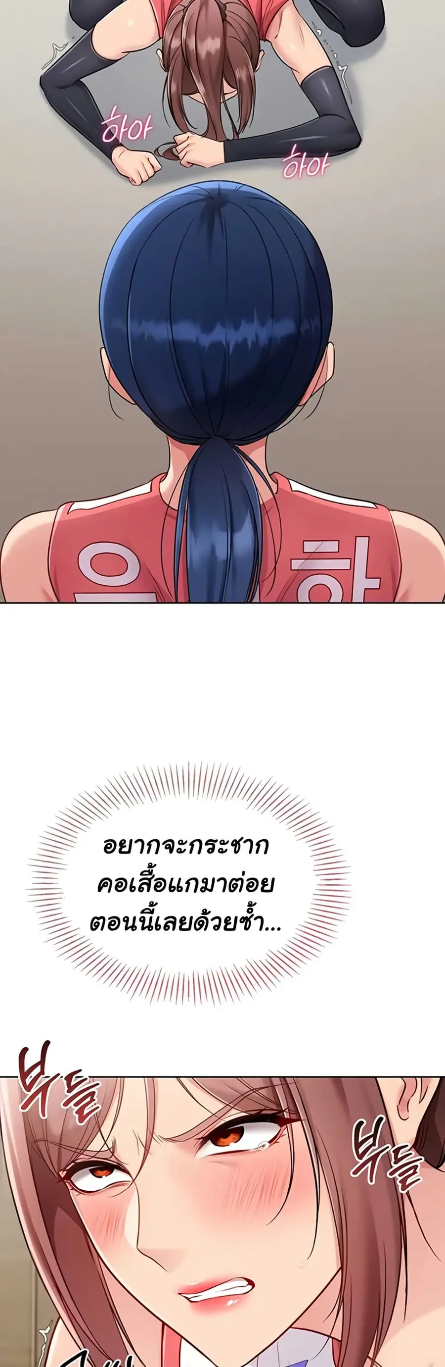 Set Up ตอนที่ 77 — หน้า 35 จาก 51