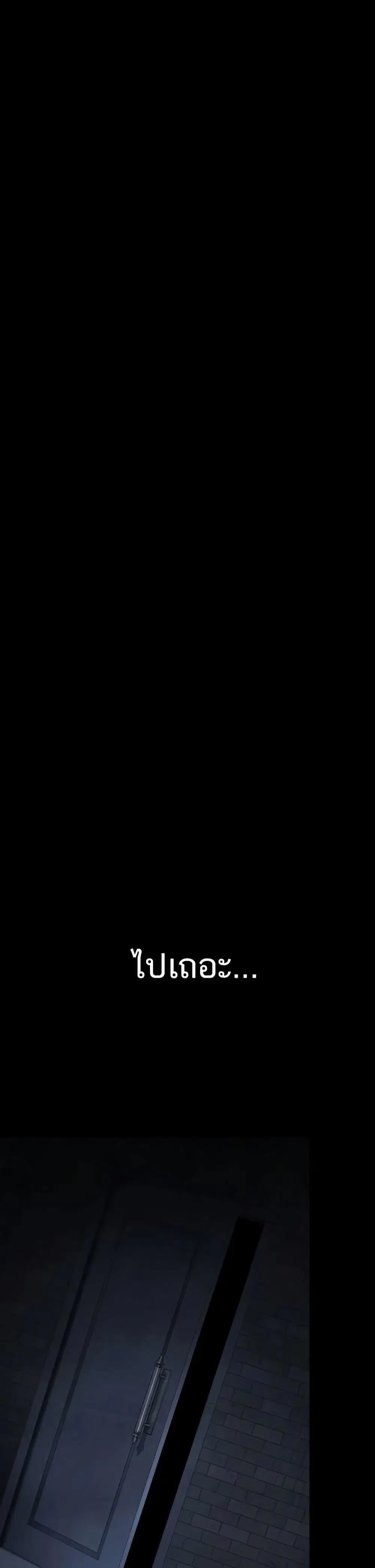 Night Hospital ตอนที่ 126 — หน้า 35 จาก 49