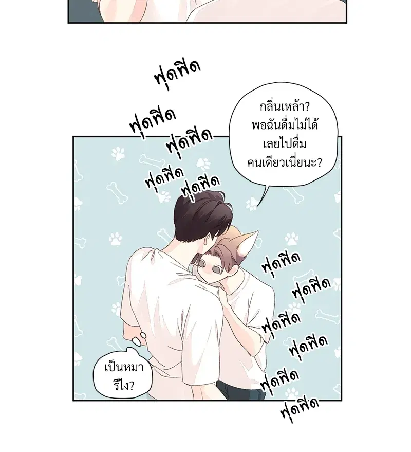 4 Week Lovers ตอนที่ 80 — หน้า 49 จาก 66