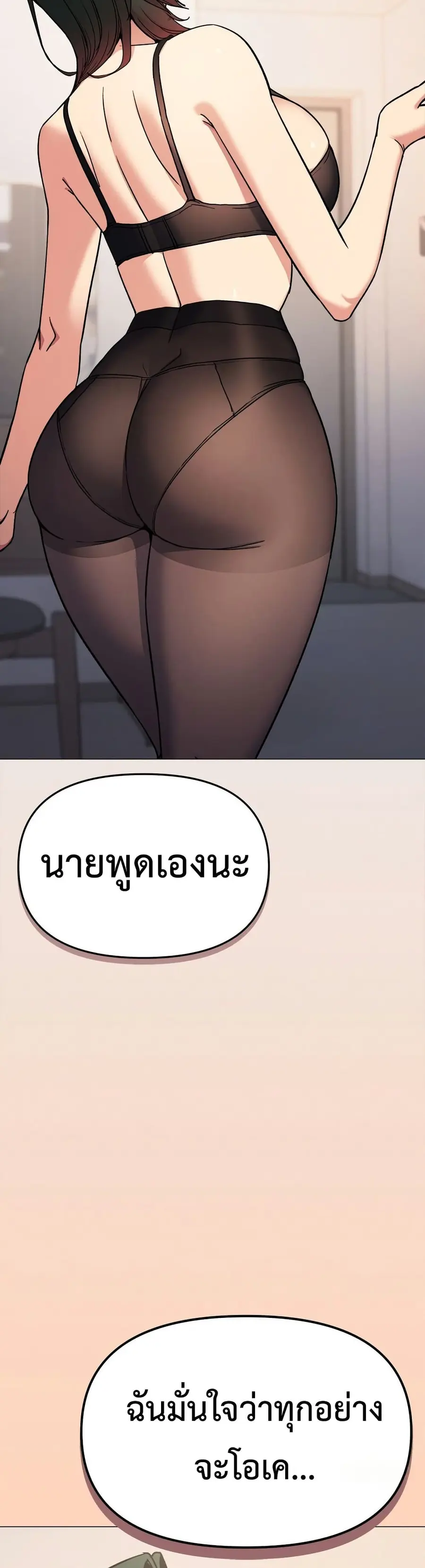 Stop Smoking ตอนที่ 89 — หน้า 44 จาก 52